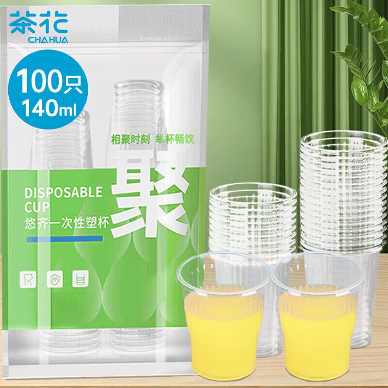 CHAHUA Disposable Transparent PP Plastic Cups