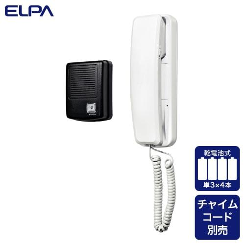 ELPA Entrance Intercom, Door Phone, Base Unit and Handset Set, No Construction Required, Battery Operated, 13 Months Battery Life, Adjustable Volume,
