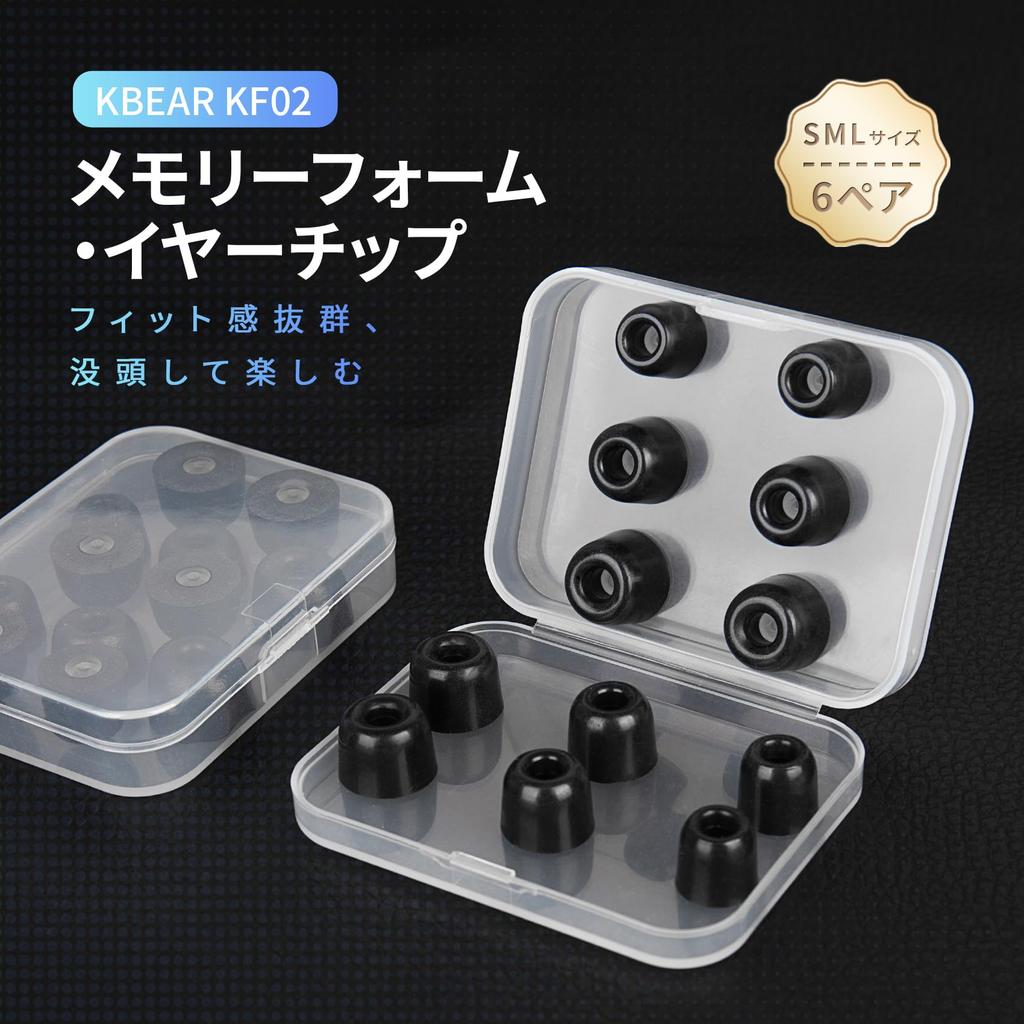 KBEAR KF02 Memory Foam Ear Tips with Antioxidant Nano Silicone Enhanced Noise and Comfortable Fit for Long Wear 12 2 Coating, Earbuds, Bass,