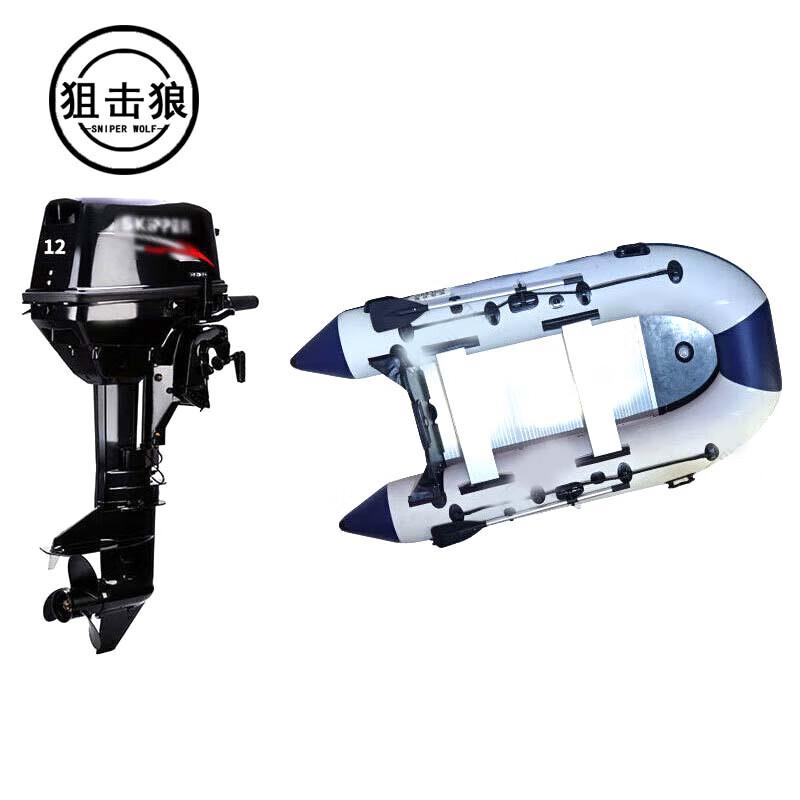 Sniper Wolf Aluminum Bottom Inflatable Fishing & Assault Boat