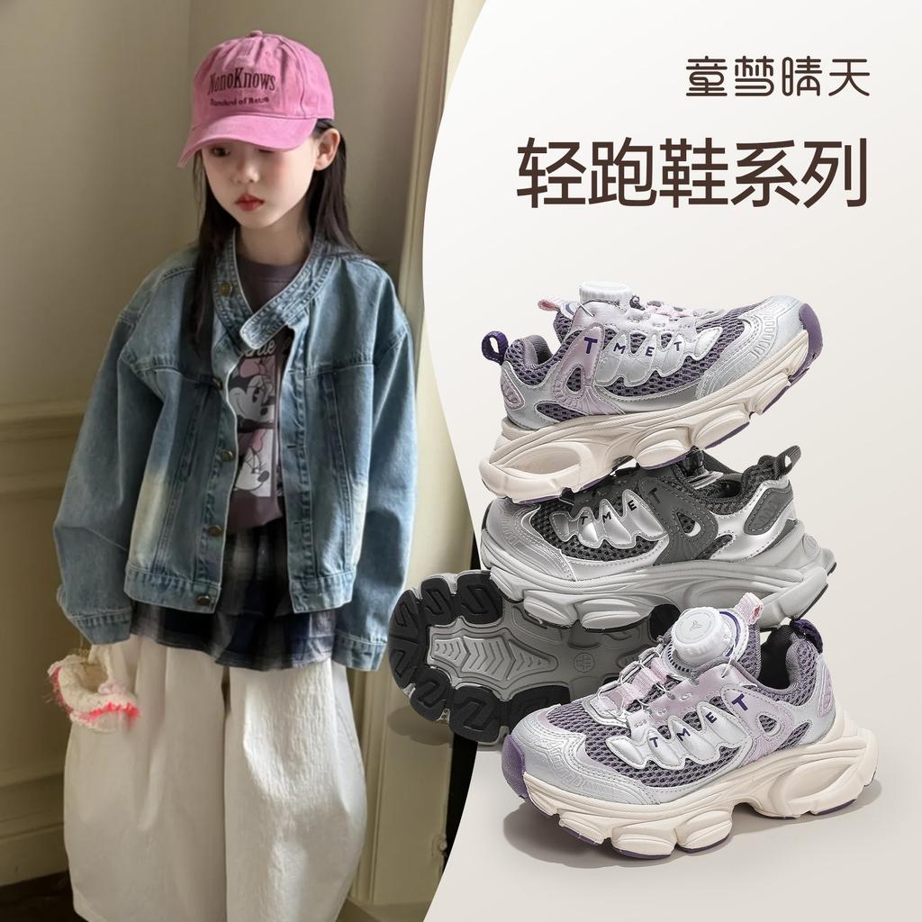 Size 26-37, girls' dad shoes 2025 new spring and autumn children's mesh breathable shoes, boys' knob sneakers