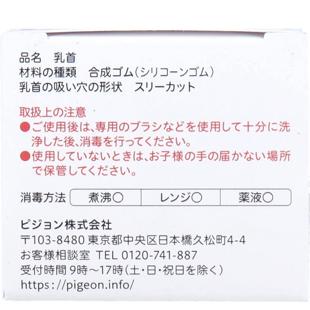 Pigeon Breast Milk Sensation Nipple for 6 Months and L 2 Pieces X 2 Sets [Mihama Wholesale] Older, Size, Three-cut,