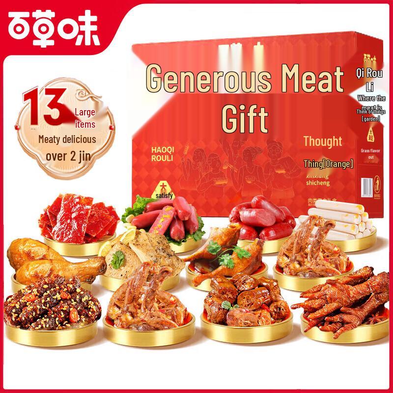 Baicaowei Spicy Meat Snack Gift Box