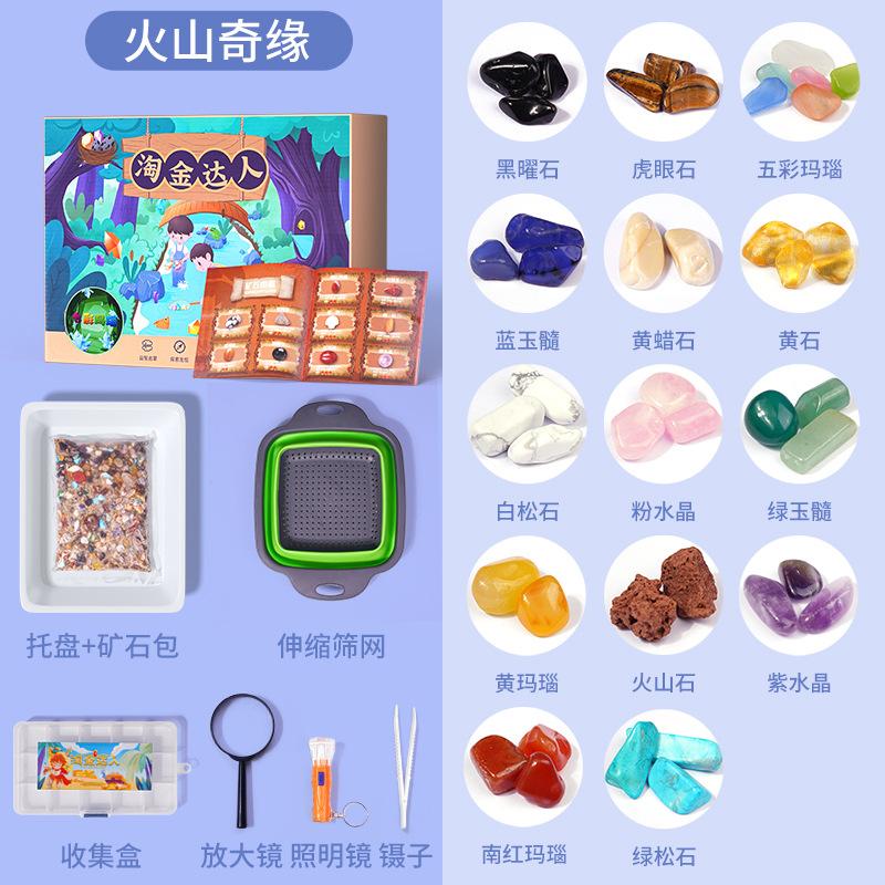 

Детский игрушечный костюм для промывки золота, песка, промывки руды, охотника за ракушками, археологических раскопок, сокровищ, руды, драгоценных камней, слепой ящик разноцветный