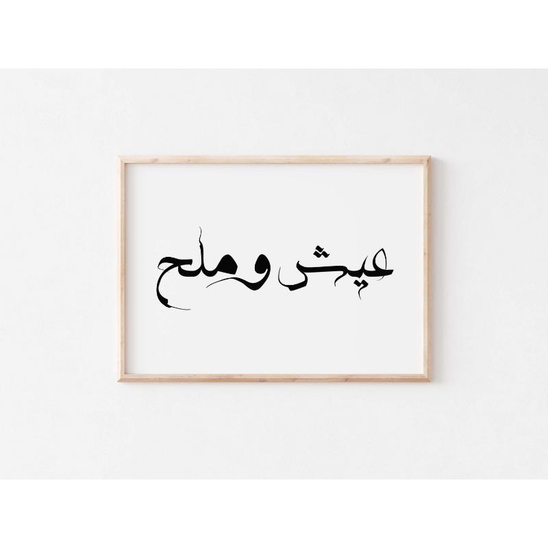 Islamic Black Arabic Calligraphy Poster Modern Wall Art Canvas Painting Print Picture for Inspirational Living Room Home Decor
