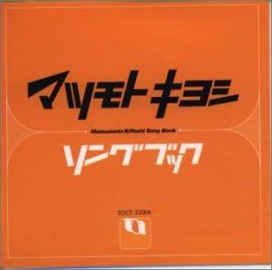

CD CM SONG TOMOKO MOCHIZUKI BLUES 3 Matsumoto Kiyoshisong book TOCT22006 Japan ObiJapanese Soundtracks Used