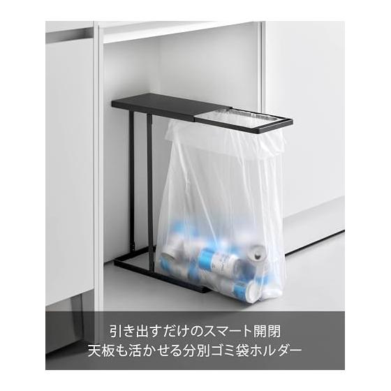Yamazaki Jitsugyo 10265 Drawer Sorting Garbage Bag Holder Slim 45L Black W18.6 x D38.5 x H53.4cm Tower with Lid Trash Can Drawer Type