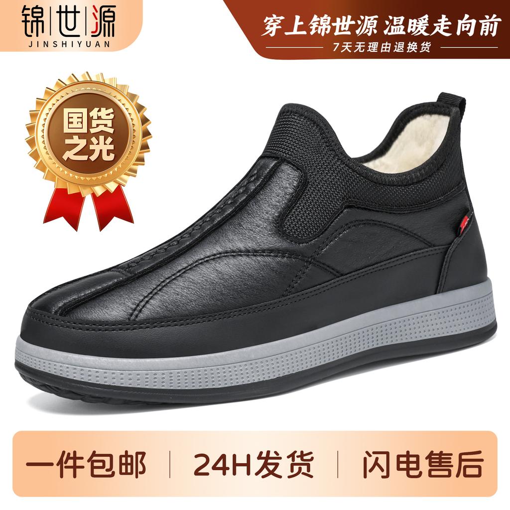 Cotton Shoes Men's New Winter Outdoor Leisure Comfortable and Warm One-pedal Piled Thickened Shoes