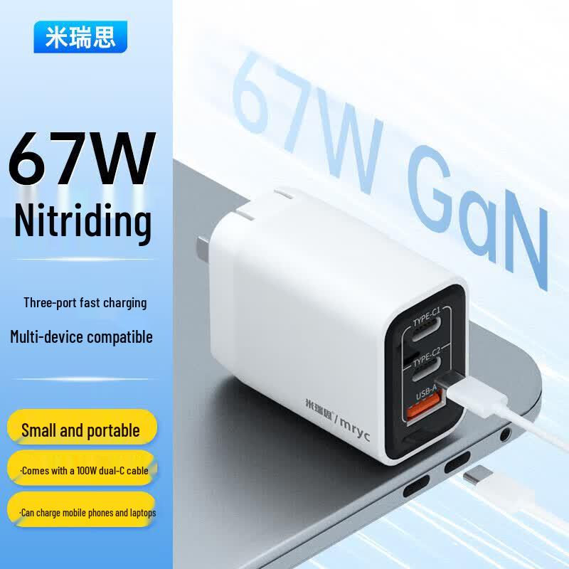 MRYC 67W GaN Multi-Port USB-C Fast Charger Kit