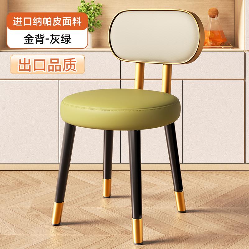 Italian Luxury Soft Upholstered Dining Chair Home High-Quality Backrest Multi-Functional Stool for Small Apartment