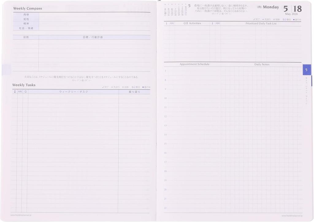Franklin Planner Organizer, One Page Per Day, Starting April 2026, B6, PVC, Black, 86782
