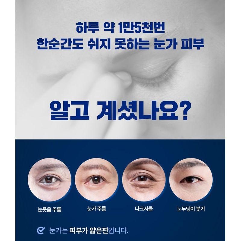 CKD Guaranteed - Retinal 4X Guasha Eye Cream