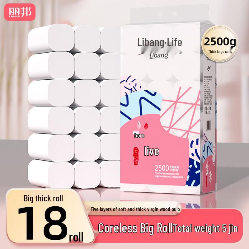 Libang 5-Ply Coreless Toilet Paper Rolls