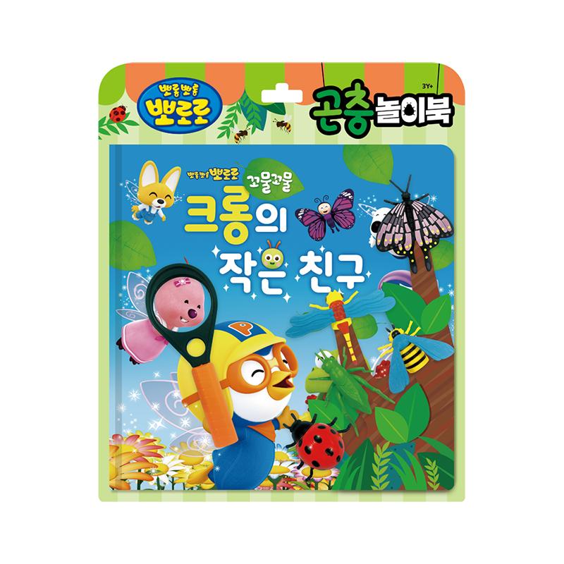 

[pororomall] NEW Pororo Toy Book - Insect Playbook