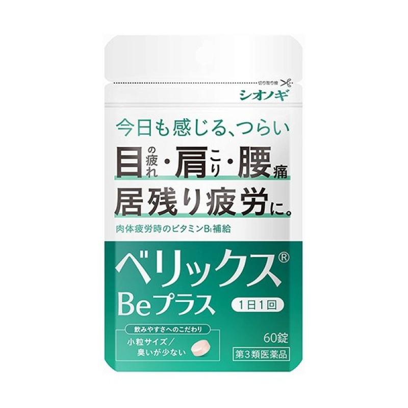 

Berix Be Plus 60 tablets