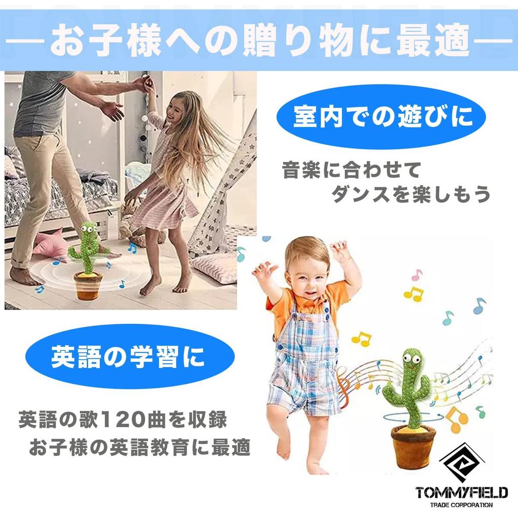 TOMMYFIELD Kaktusleke som har og Anbefalt for aldre beveger seg, synger, danser, lyser, tar opp, stemme, snakker. Grønn. 6+.