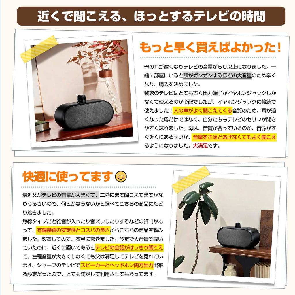 Personalized TV Speaker for Seniors, Wired Connection (Power Adapter Included) [Clear Sound/Audible Close To the Ear/Easy To Hear Even At Low Volume]