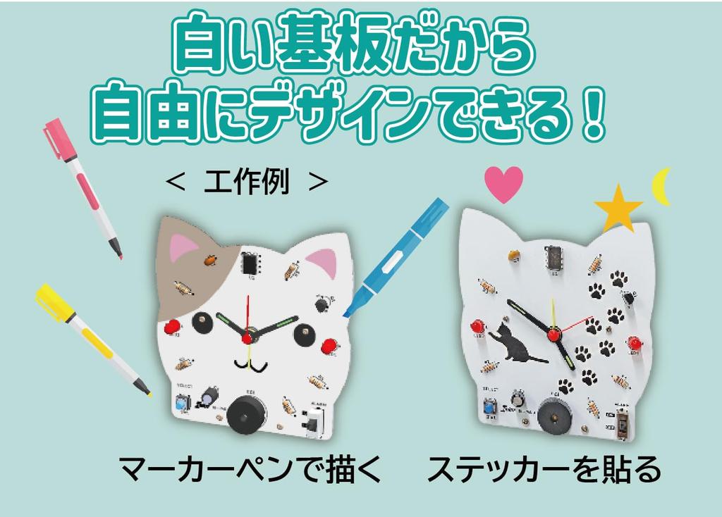 ELEKIT Melody Clock 2 Alarm Clock Soldering Kit Cat-shaped TK-745