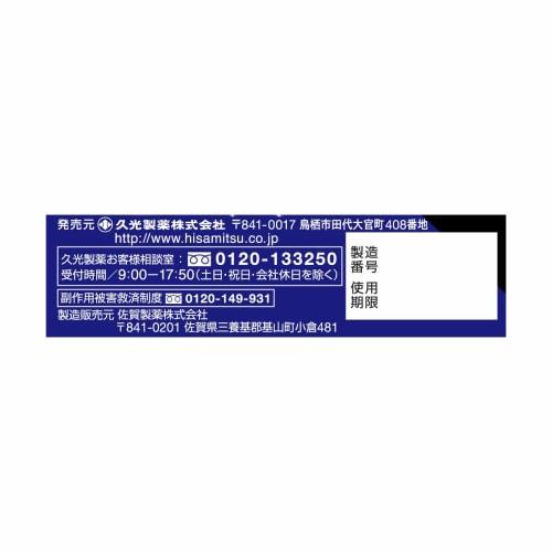 [Category 2 OTC Drug] Ganryo Alphast EX 10mL