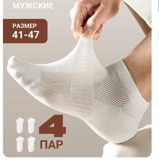 Men s Disposable Mesh Socks Summer Breathable Lightweight Ankle Socks Pack of 4 Suitable for Sizes 41-47 Soft Stretchable Material One Size