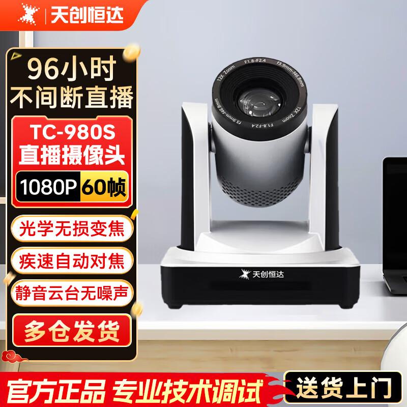 

TCHD VideoTC-980S HD Live Broadcast Camera Kit