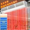 Huangxi Electric Heating Air Curtain Machine