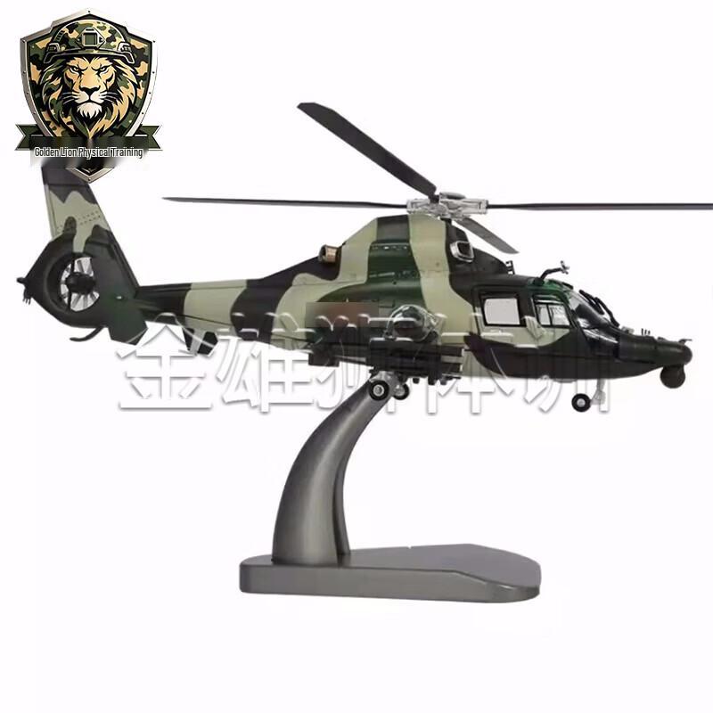 Z-9 Helicopter Alloy Model