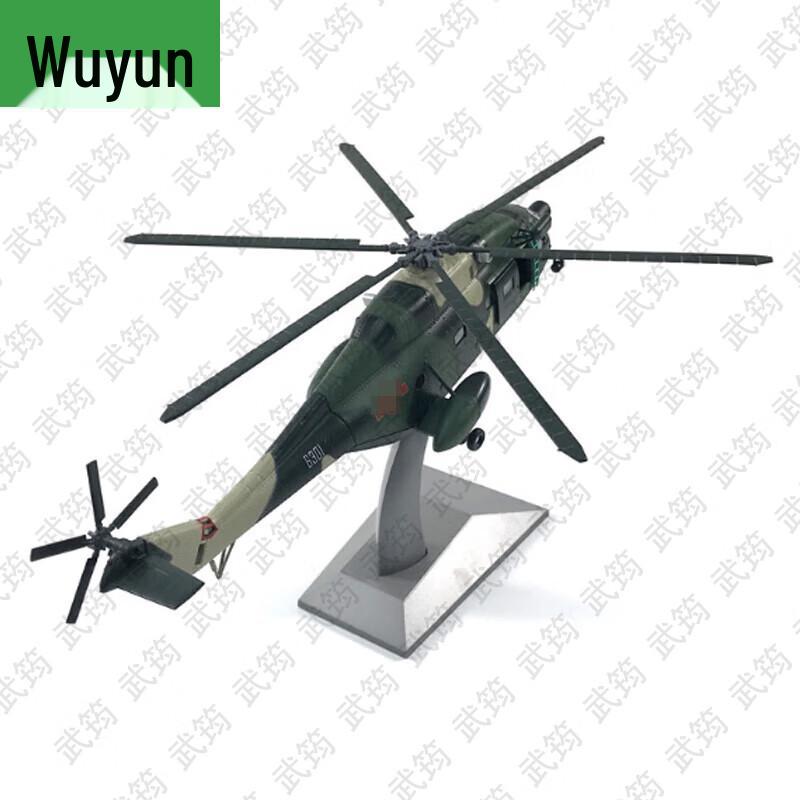 Z-8KH Transport Helicopter Alloy Model
