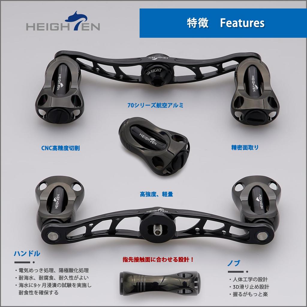 HEIGHTEN Fan Series 88/90/115mm Reel Handle with 22mm Knob for Shimano, Daiwa, and Abu Baitcasting Reels (Black, 90mm) (865)