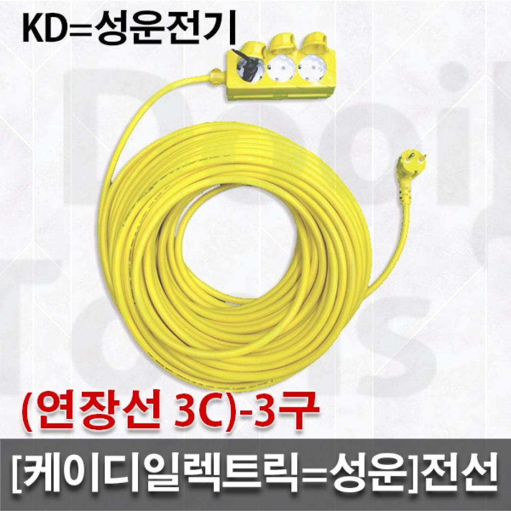 

KD Electric KD Nebula Кабель 1,5SQ 10M 3C 3-контактный удлинительный кабель Защитная крышка на выходе Электрический