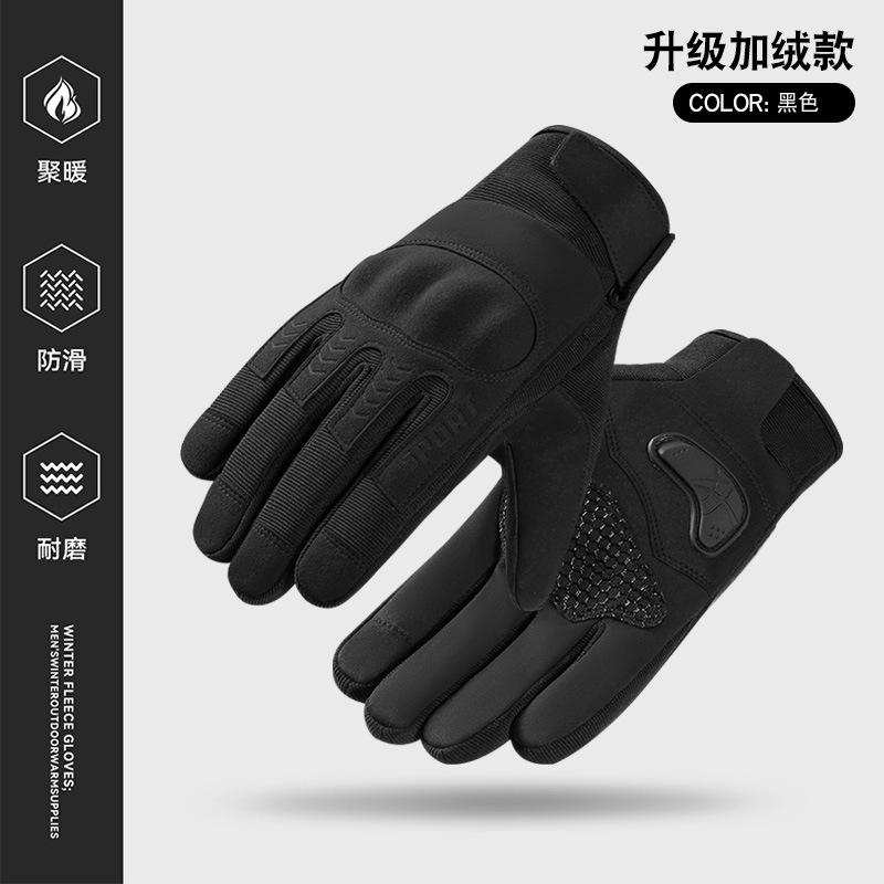 

Sports warm wear-resistant anti-drop touch screen locomotive racing silicone pads sports gloves L чёрный