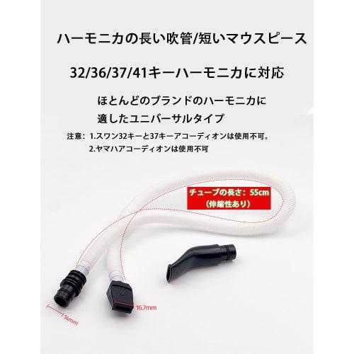 Key Harmonica Tube, for Pianica Playing, Tabletop/Standing Mouthpiece, Piano Mouthpiece Hose, Key Harmonica Accessories, Made of ABS, Easy Installatio