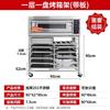 Jing Yu Heng Stainless Steel 5+1 Double Row Oven Meat Rack