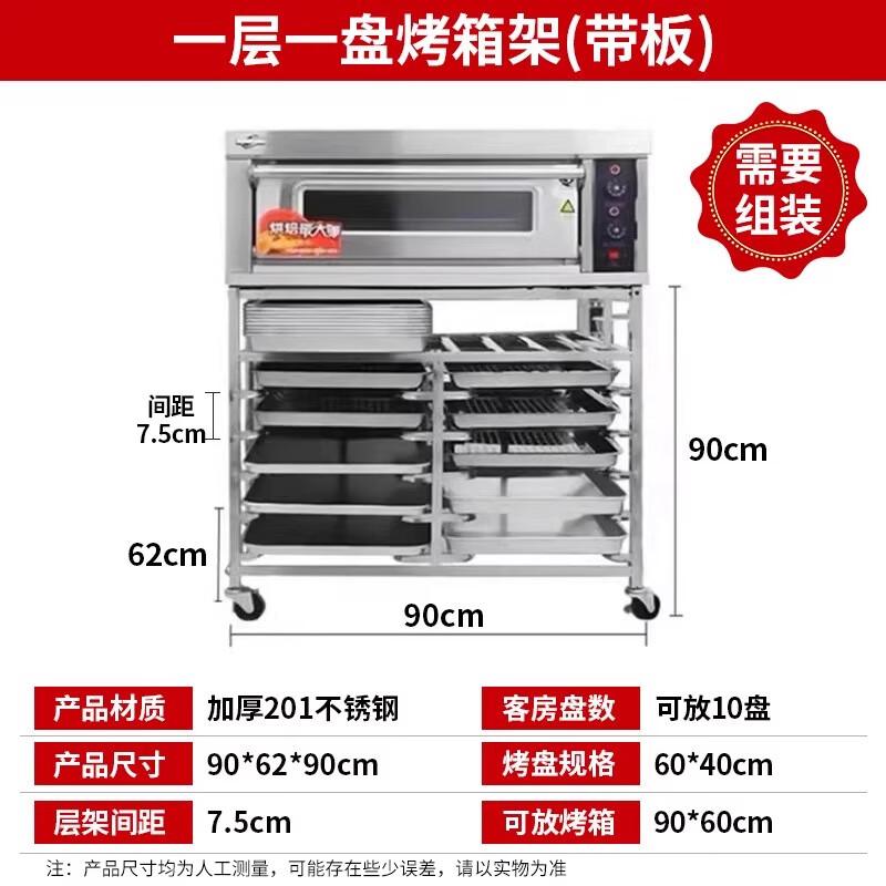 Jing Yu Heng Stainless Steel 5+1 Double Row Oven Meat Rack