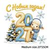 2027 New Year Window Sticker Cute Knitted Sheep Snowflake Pattern Self Adhesive For Home Holiday Party Decorations