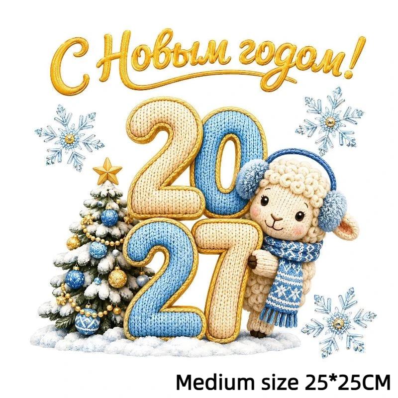 2027 New Year Window Sticker Cute Knitted Sheep Snowflake Pattern Self Adhesive For Home Holiday Party Decorations