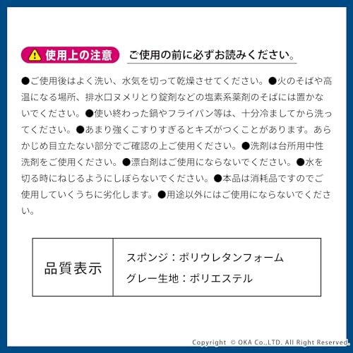 OKA Pet Dishwashing Sponge, Dog Design, Black (Micro Brush, Slimy, Cute)