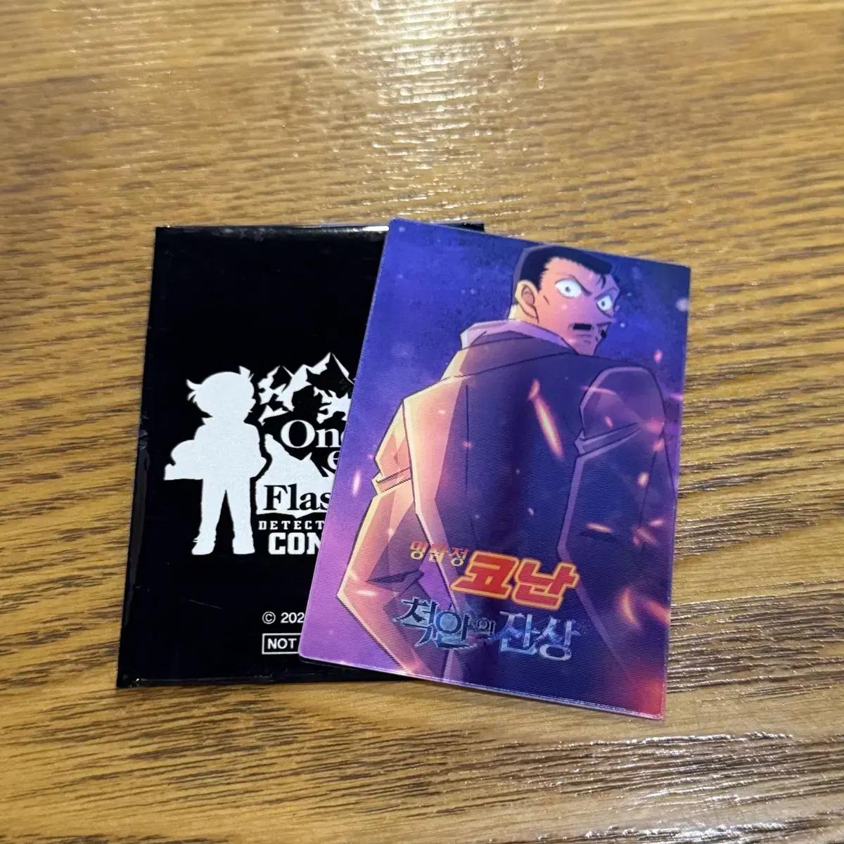 

Детектив Конан Послеобраз Конан Мори Кого Лентикулярная карта Предзаказ Бонус Cgv