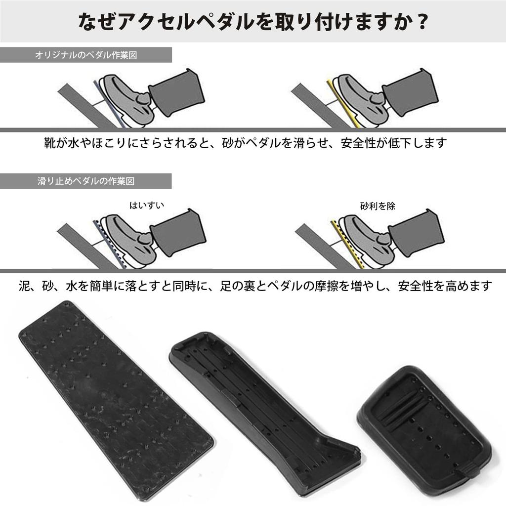 Travay Aluminum Universal Compatible with Many including DK KG Demio DJ Axela and Atenza GJ Series of Mazda-specific Pedals, Punch-Free Anti-Slip,