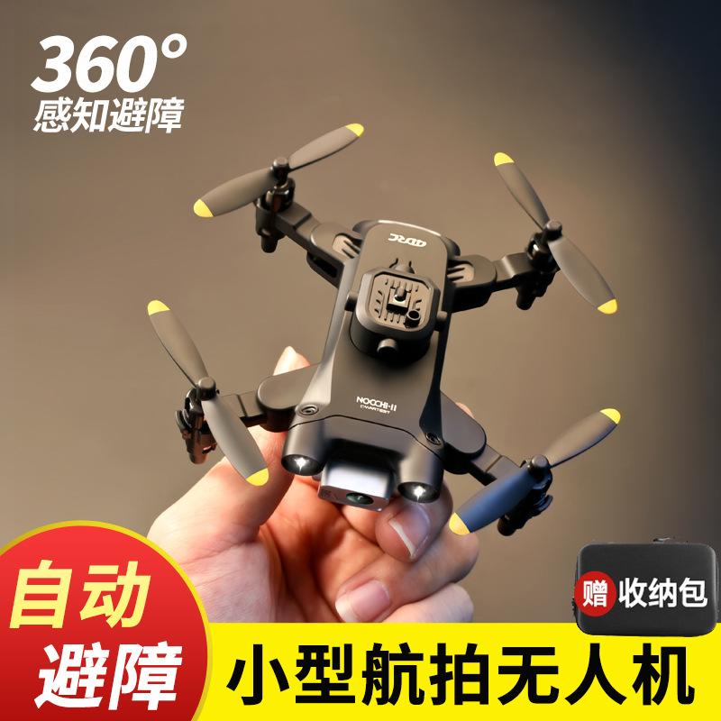 V30Mini Obstacle Avoidance Drone HD Aerial Photography Aircraft Student Children's Toy Remote Control Airplane Boy Technology