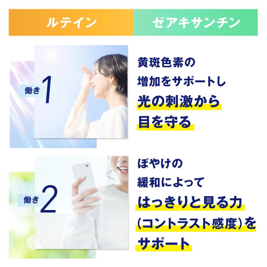 3-Pack Set Enkin 90-Day Supply Supplement - Lutein Astaxanthin Eye Care Supplement - FANCL Official s1314