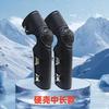 Winter protective electric vehicle knee pads, warm, thick, fleece-lined, windproof, unisex, long and medium motorcycle knee pads