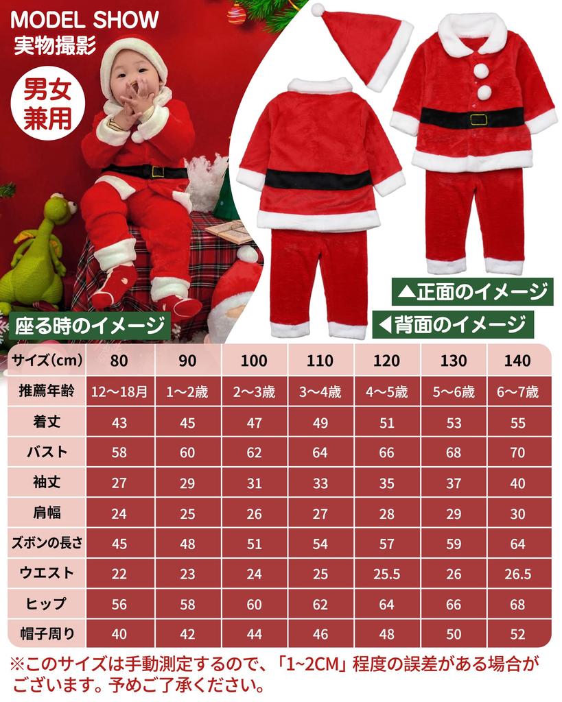 GOKEI Santa Claus Christmas Outfit for and Sizes Includes and Santa Santa Claus Cosplay Santa Santa Cosplay for Girls and Size 110 Costume, Toddlers,