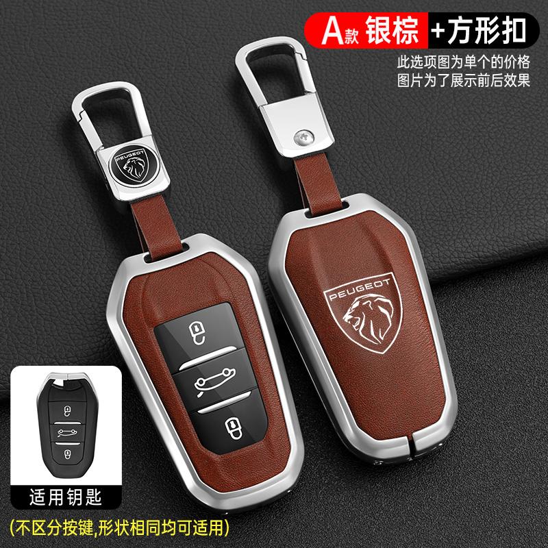 Zinc Alloy Car Smart Remote Key Case Cover Shell Holder Z Protector For Peugeot 2008 3008 4008 5008 308 408 508 Keychain Accessory