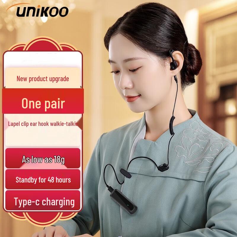 

UNIKOO MAXw3Plus Mini Wireless Bluetooth Walkie-Talkie Twin Pack (CN version)