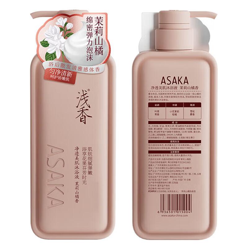 Qianxiang Purifying & Beautifying Body Wash