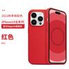Liquid silicone magnetic attraction is suitable for Apple 14Promax mobile phone case animation pop-up window iPhone14 anti-drop protective case.