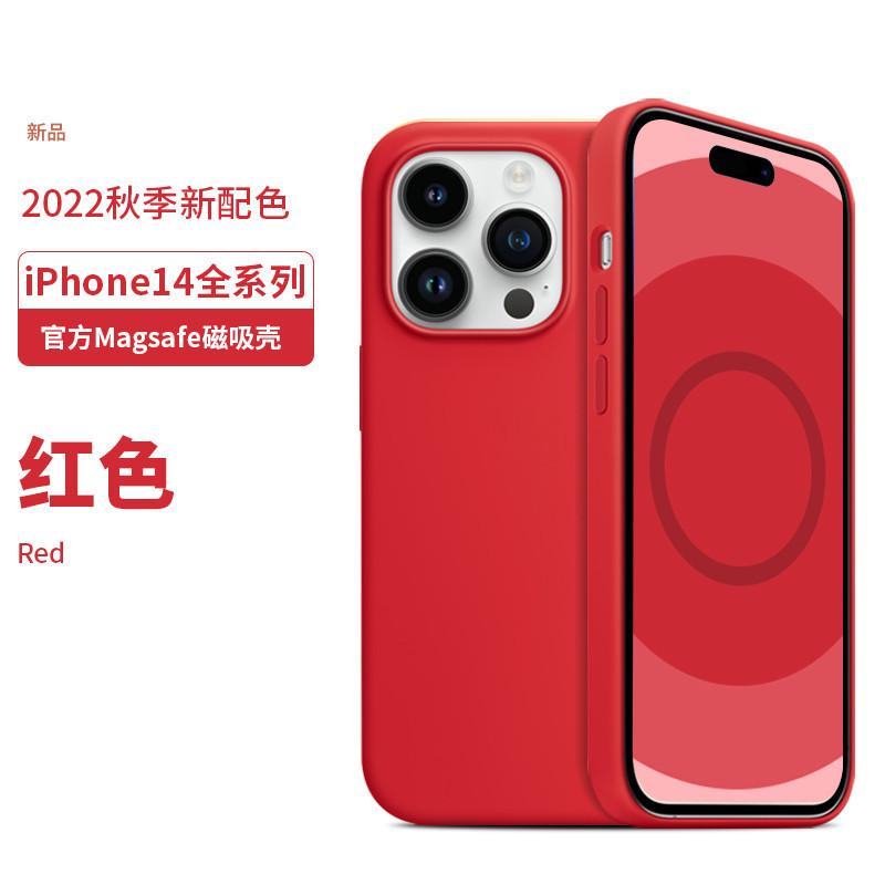 Liquid silicone magnetic attraction is suitable for Apple 14Promax mobile phone case animation pop-up window iPhone14 anti-drop protective case.