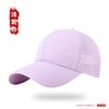 Summer Quick-drying Baseball Cap Men's Small Batch Advertising Hat Big Head Circumference Mesh Breathable Sunshade Cap Women