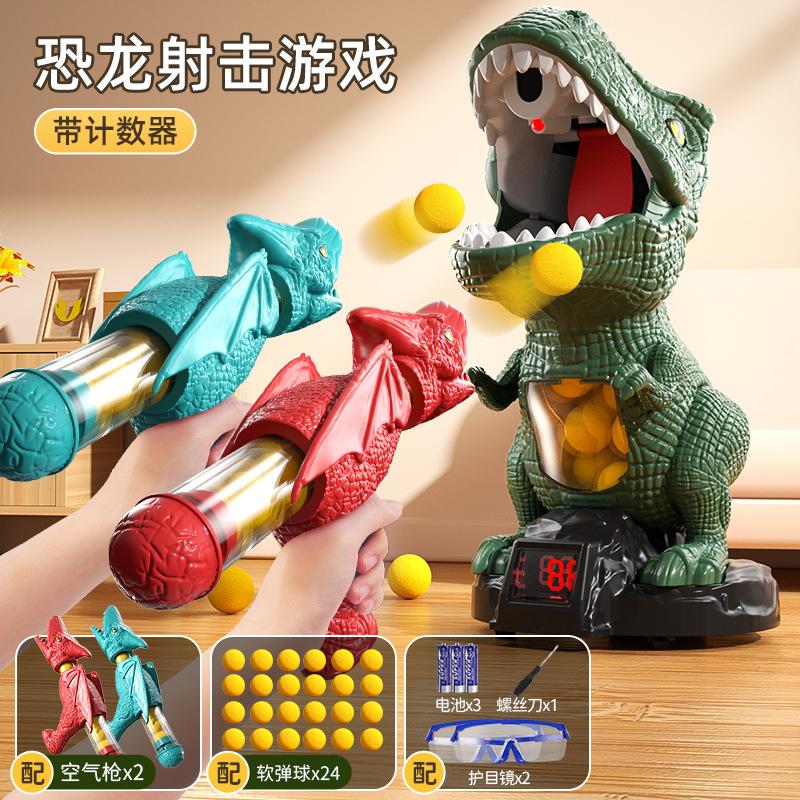 Hit Me Dinosaur Fun Shooting Aerodynamic Soft Bullet Parent-Child Interactive Competitive Game Against Mobile Dinosaurs